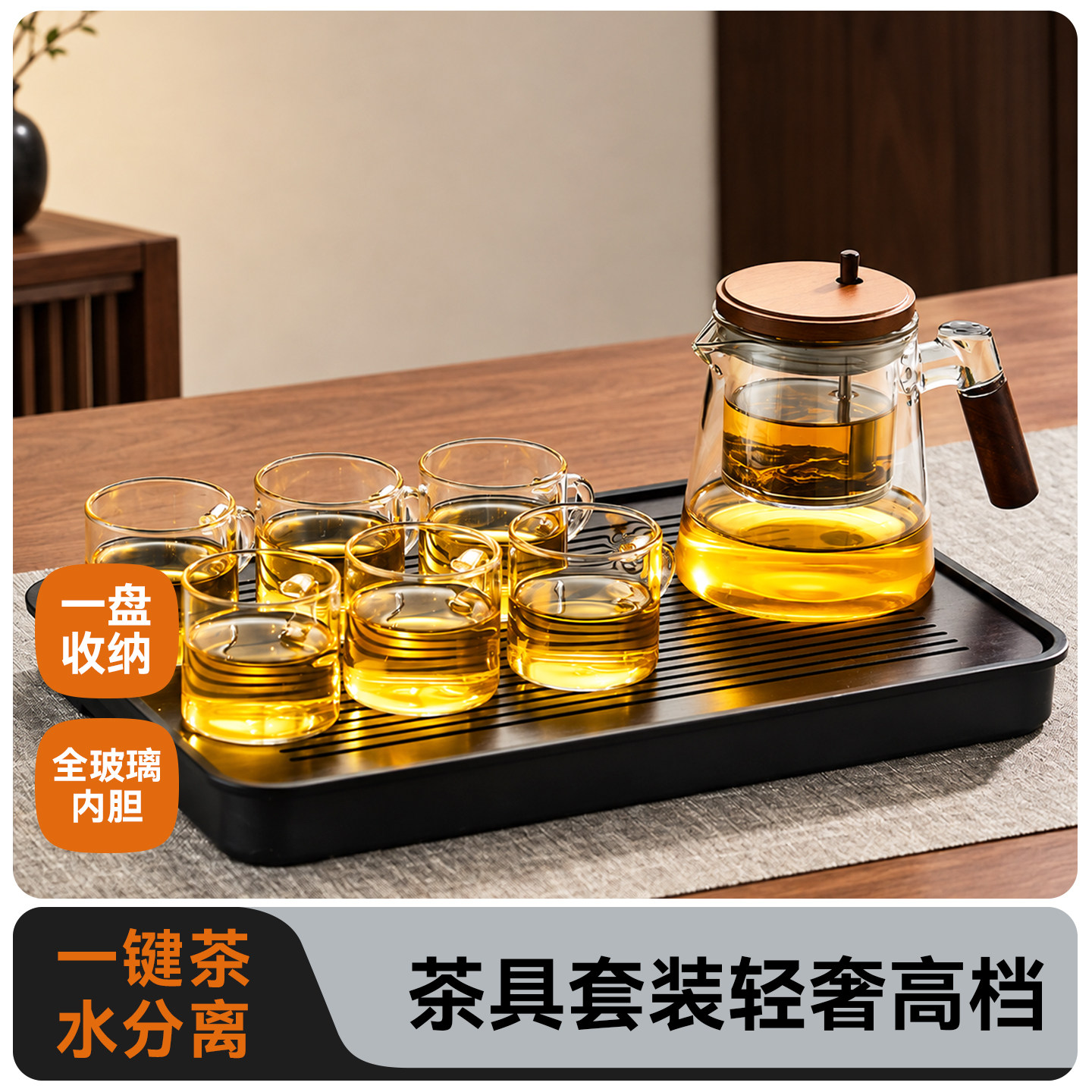 茶具套装轻奢高档高端大气飘逸杯