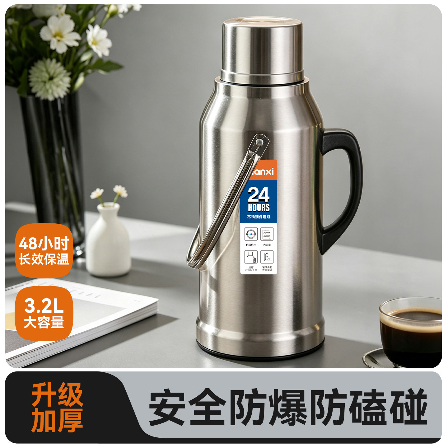 捷安玺不锈钢热水瓶暖壶学生宿舍用开水瓶保温壶茶瓶家用水壶暖瓶