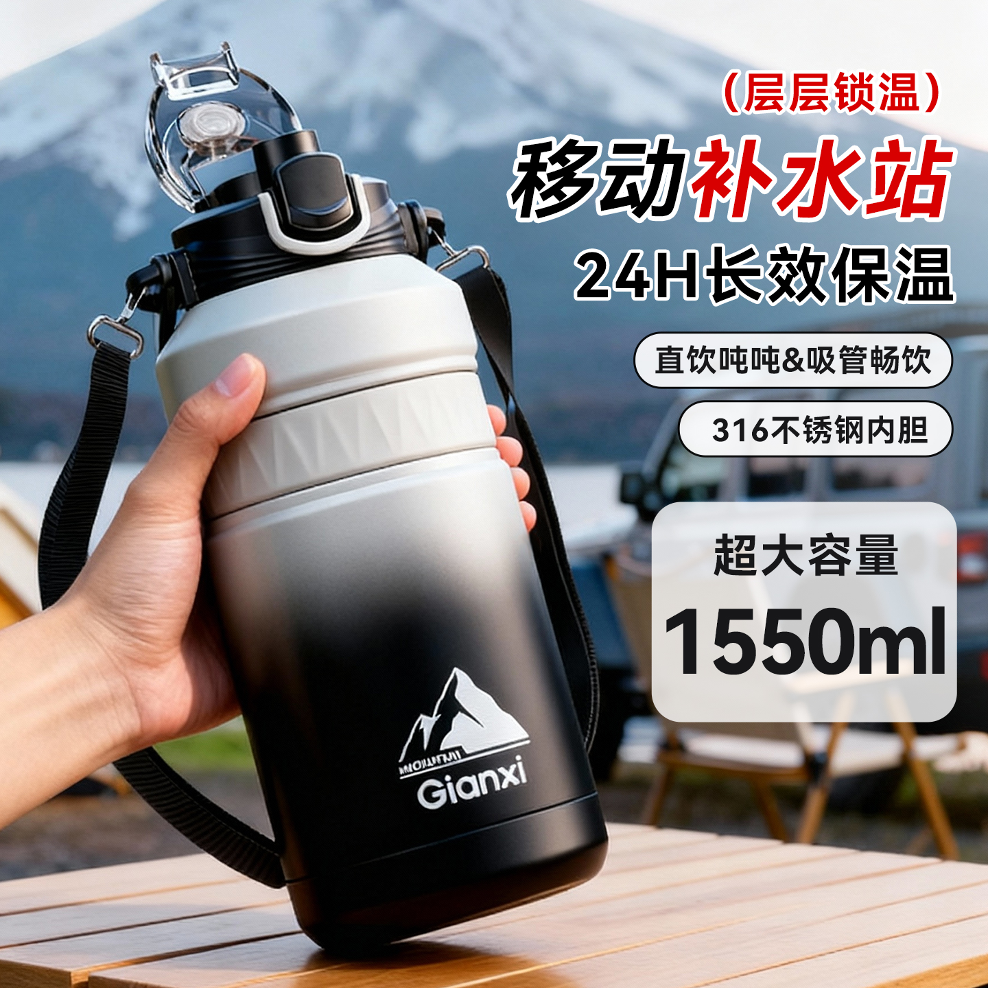 【外出便携】316L大容量保温杯