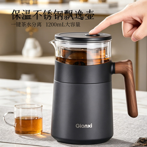 加大飘逸杯不锈钢泡茶壶茶水分离