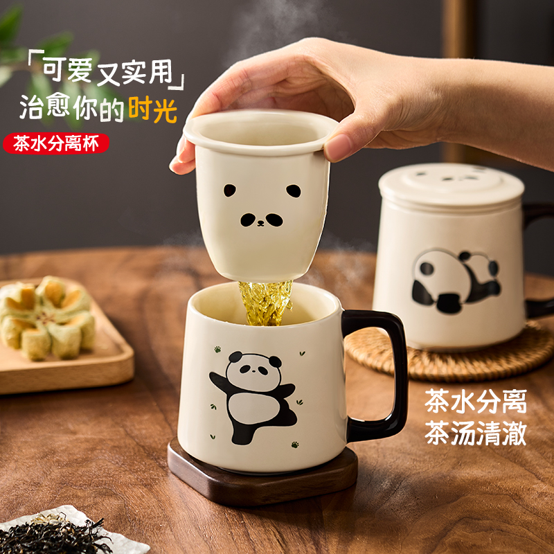 【可爱熊猫】陶瓷泡茶杯茶水分离