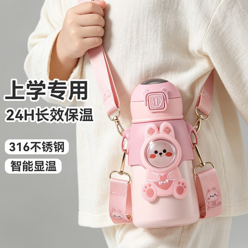 捷安玺儿童保温杯女孩学生专用