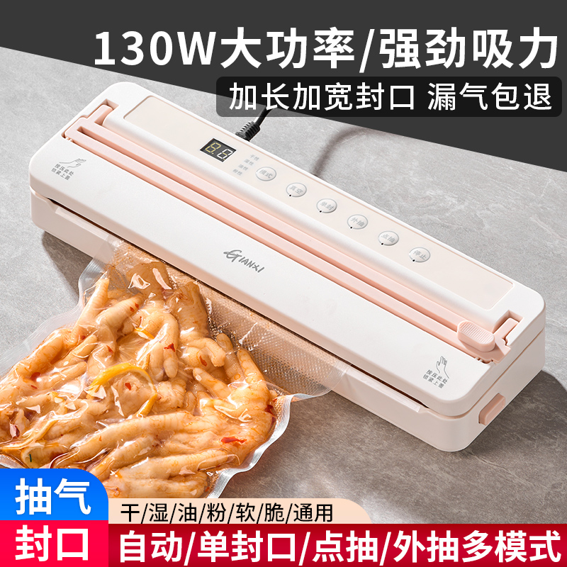 抽真空封口机小型家用真空包装机