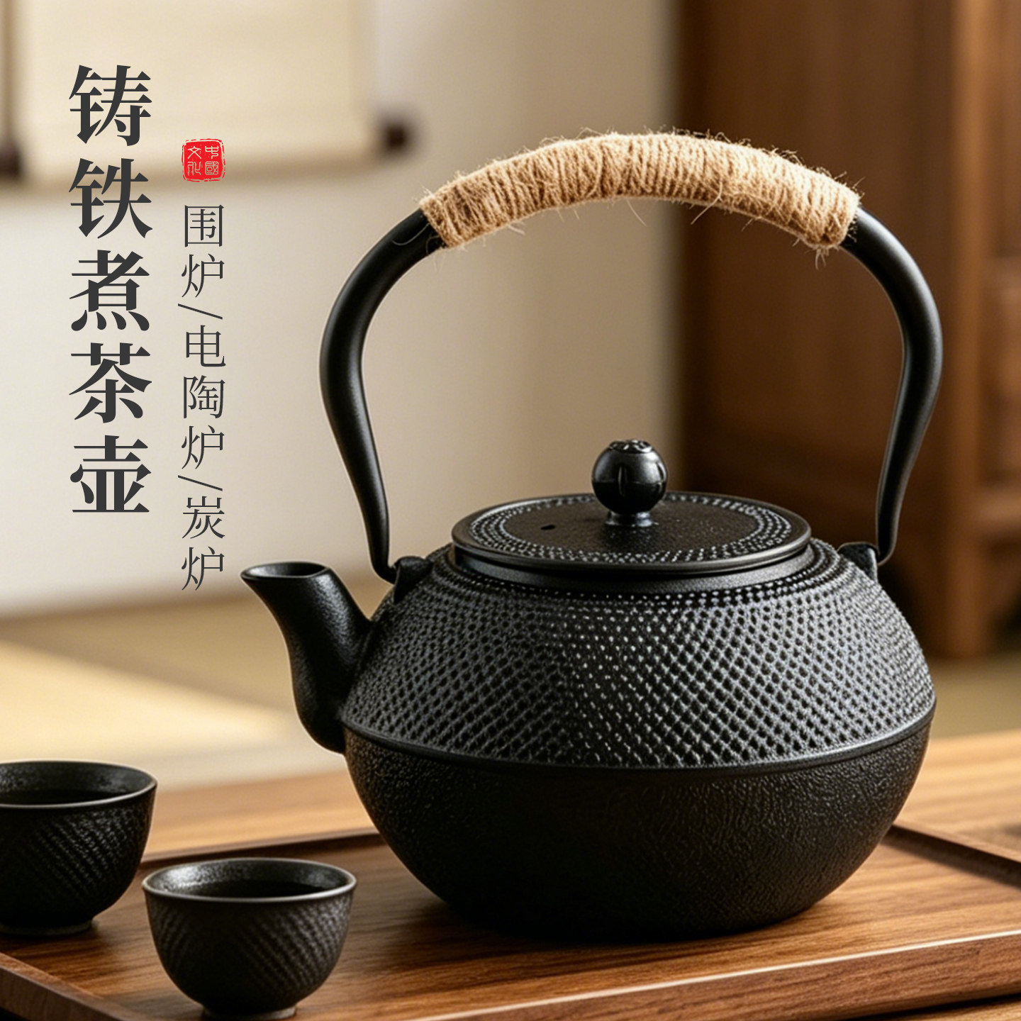 捷安玺铸铁壶煮茶壶泡茶专用茶具电陶炉煮茶器户外围炉明火茶炉壶