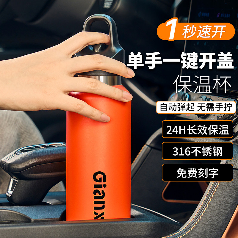 捷安玺一键开盖保温杯男款茶水分离泡茶杯2026新款不锈钢车载水杯
