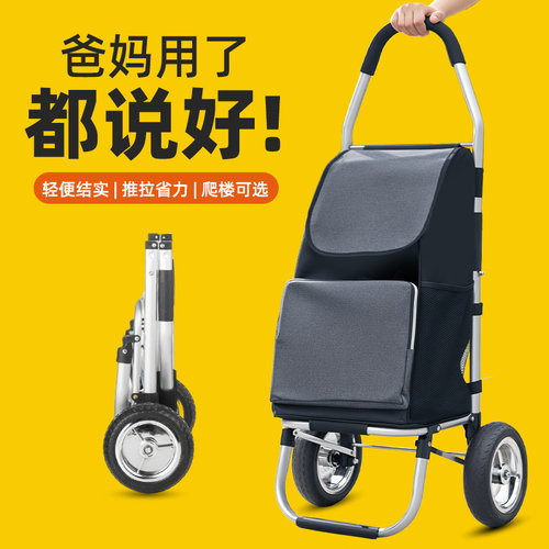 买菜车小拉车家用可折叠便携拖车