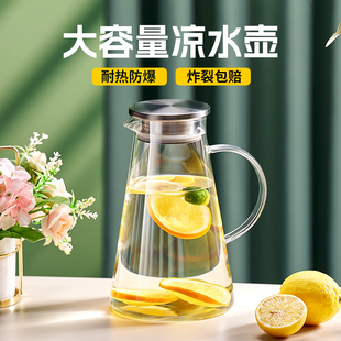 扎壶冷水壶 凉水壶玻璃耐高温大容量储水凉白开水壶家用水杯套装