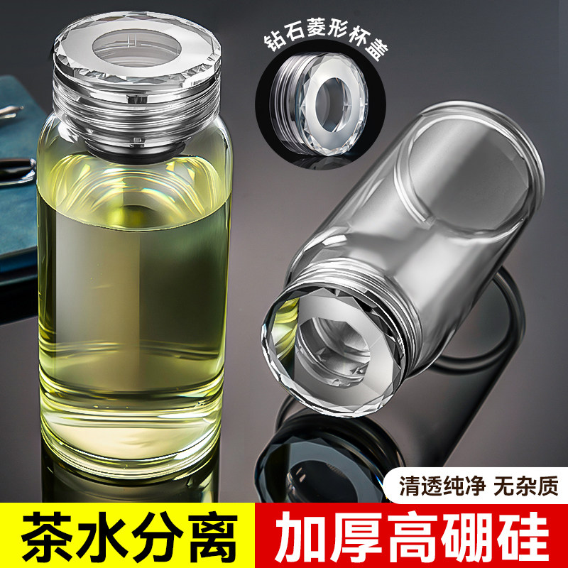 玻璃杯茶水分离茶杯男士泡茶专用