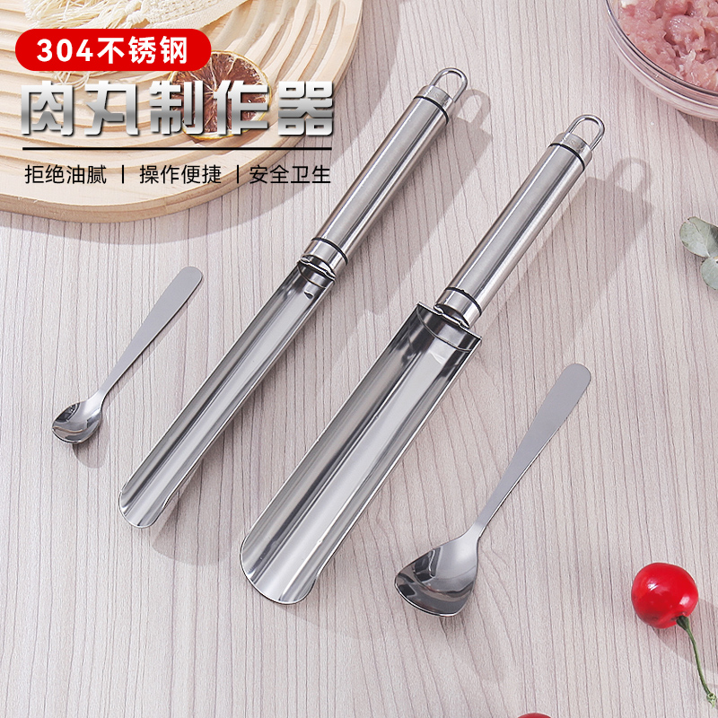 肉丸子制作器家用炸丸子神器304不锈钢做肉圆子鱼丸工具虾滑模具-封面