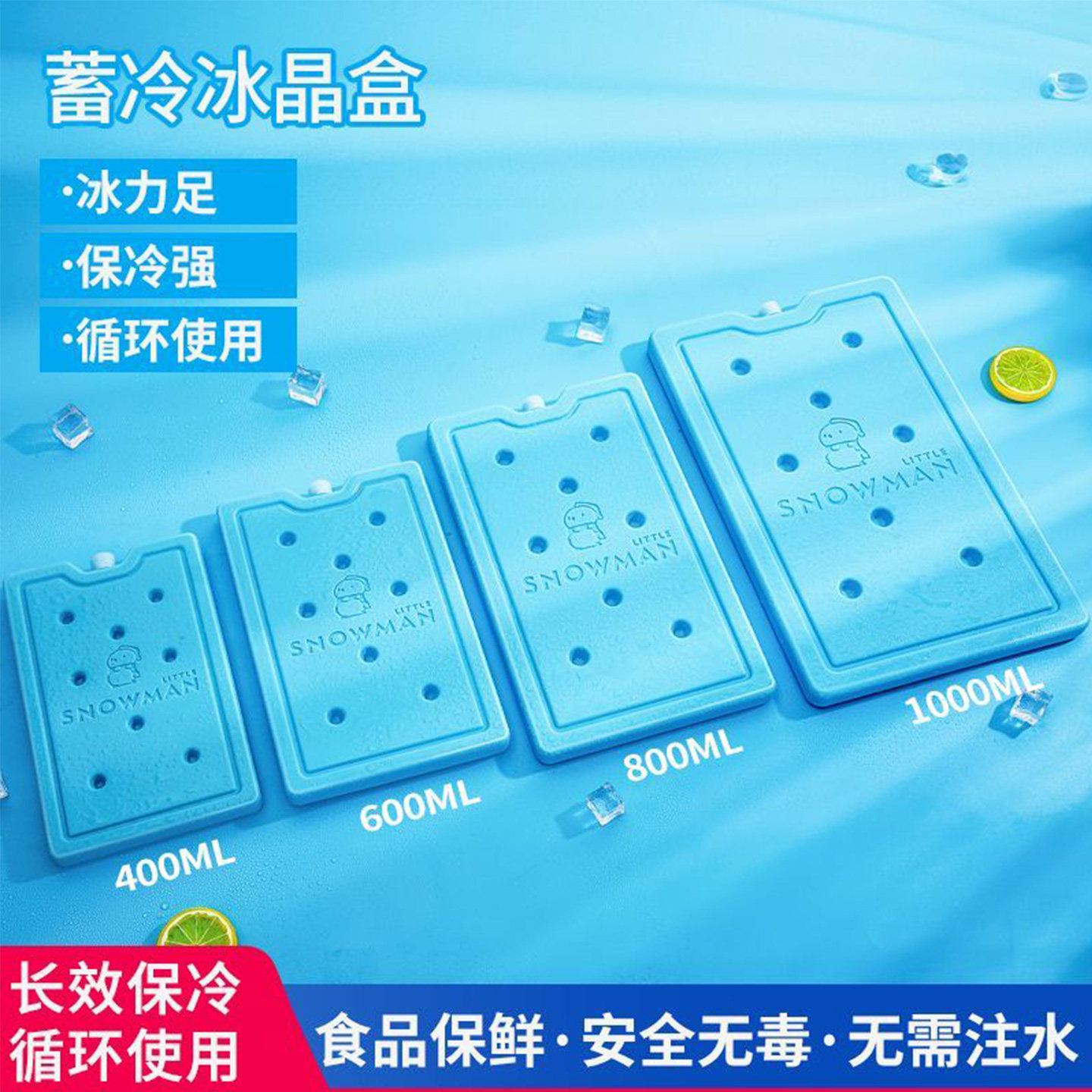 蓝冰晶盒重复使用商用摆摊保温箱