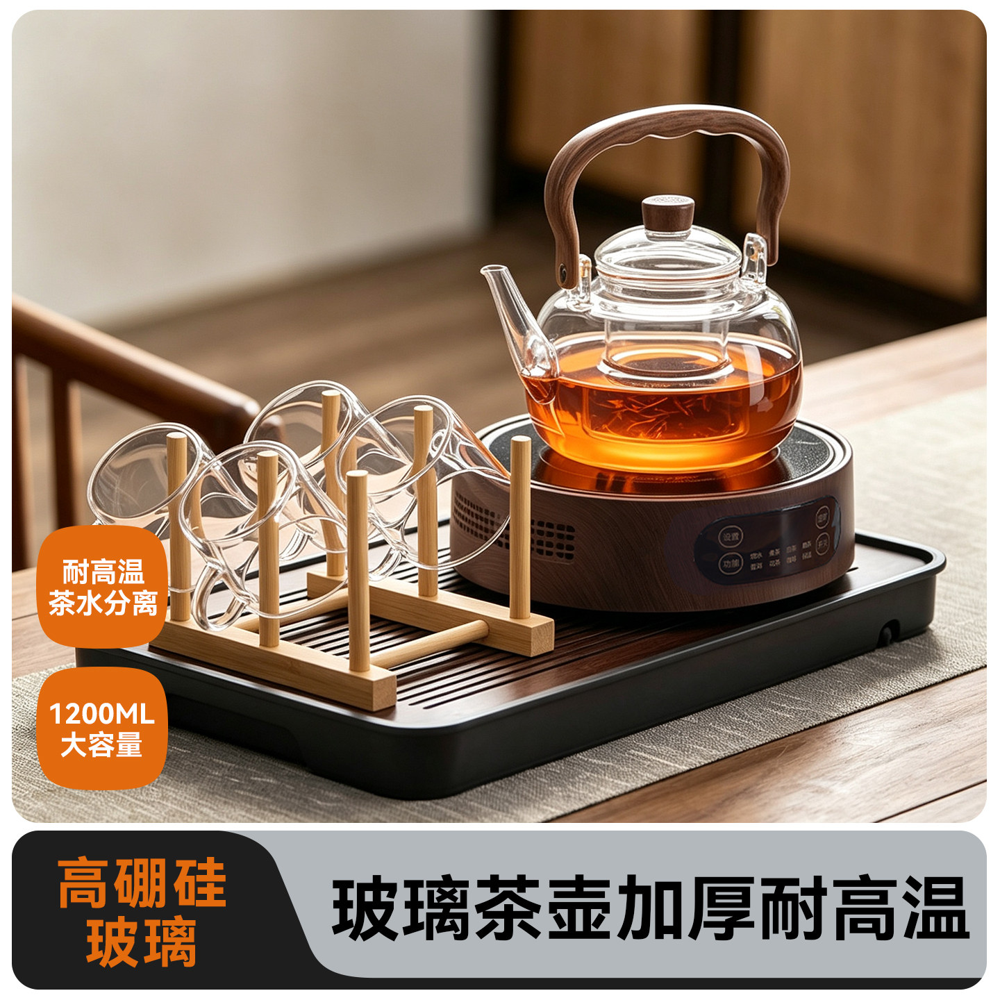 捷安玺加厚耐高温玻璃过滤茶壶