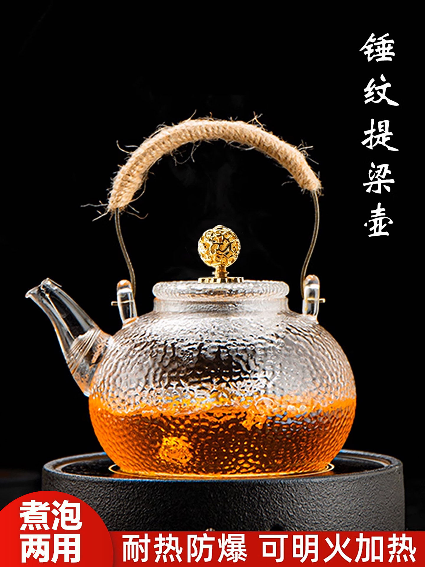 玻璃茶壶家用耐高温水壶锤纹提梁茶具保健壶茶具茶壶