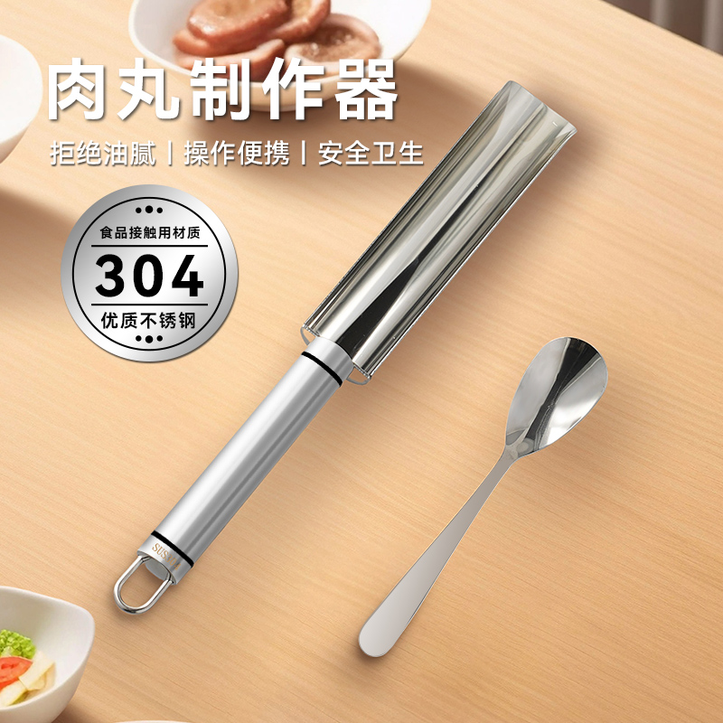 捷安玺炸丸子神器不锈钢虾滑模具