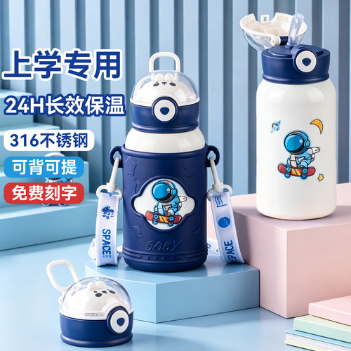 儿童保温杯学生上学专用