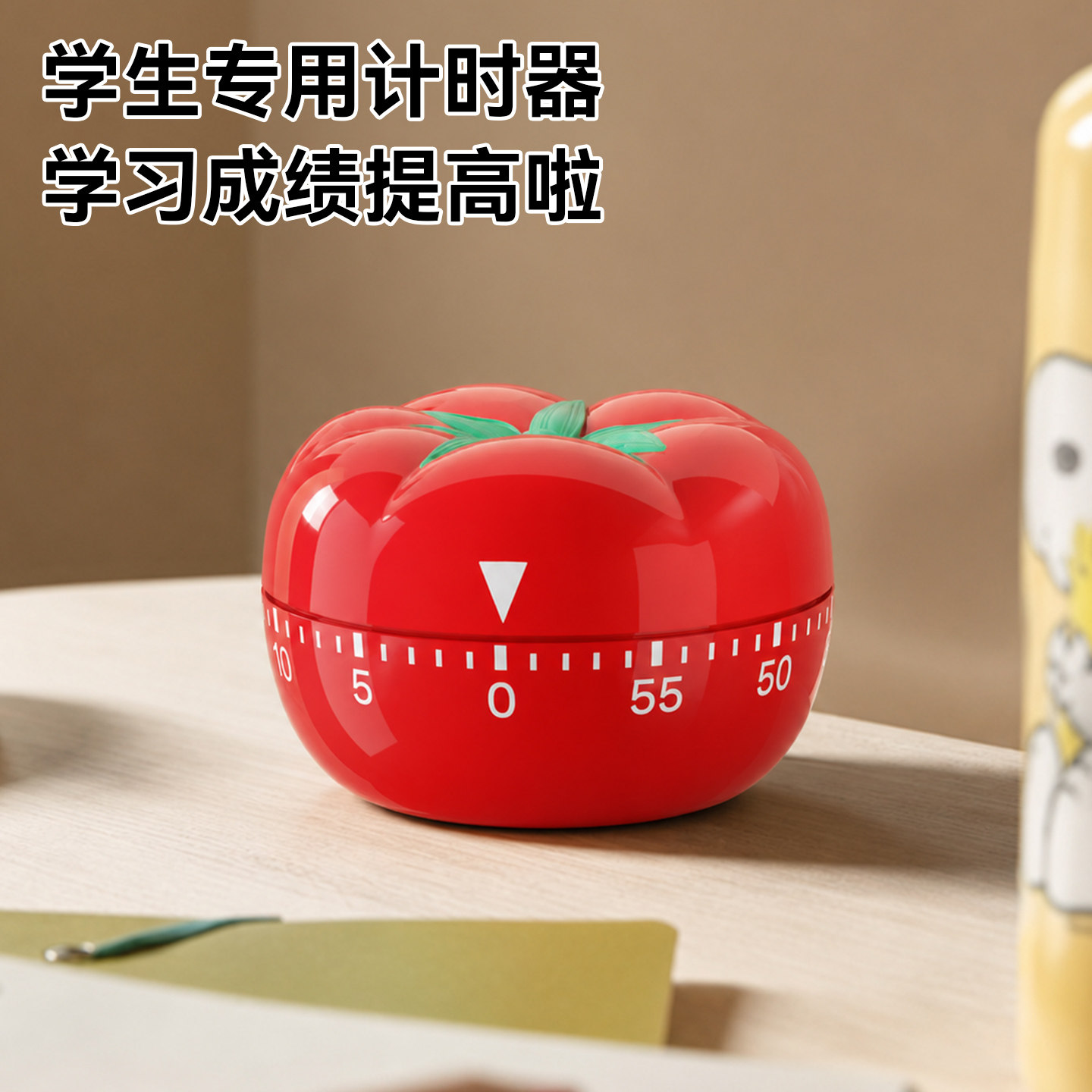 捷安玺西红柿计时器定时器小学生