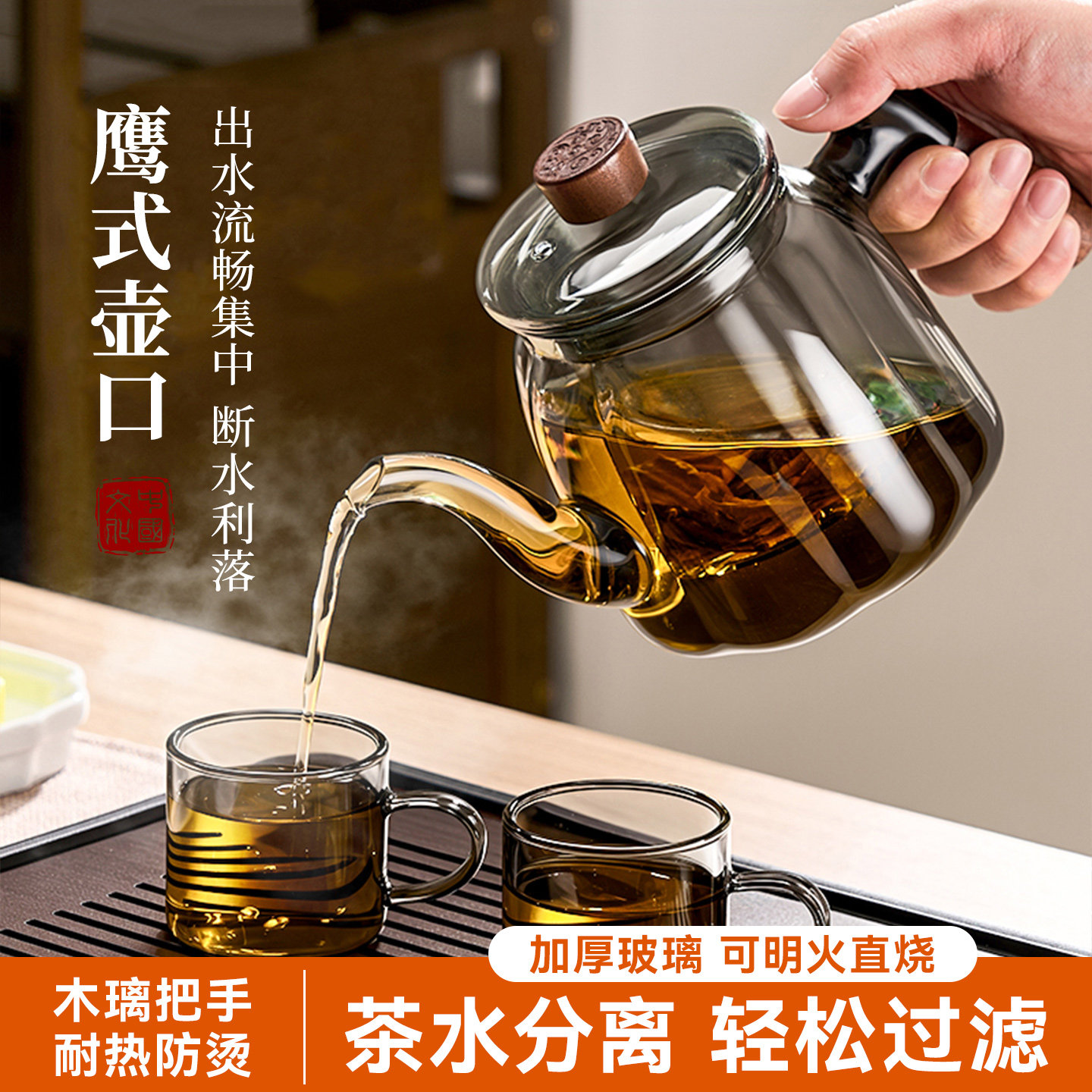 捷安玺玻璃泡茶壶耐高温明火烧水壶提梁煮茶器电陶炉专用茶具套装