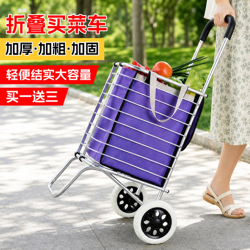 买菜小拉车家用新款超市推车折叠