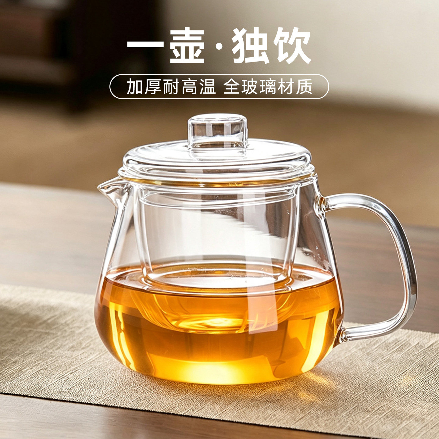 捷安玺玻璃茶水分离耐热泡茶壶