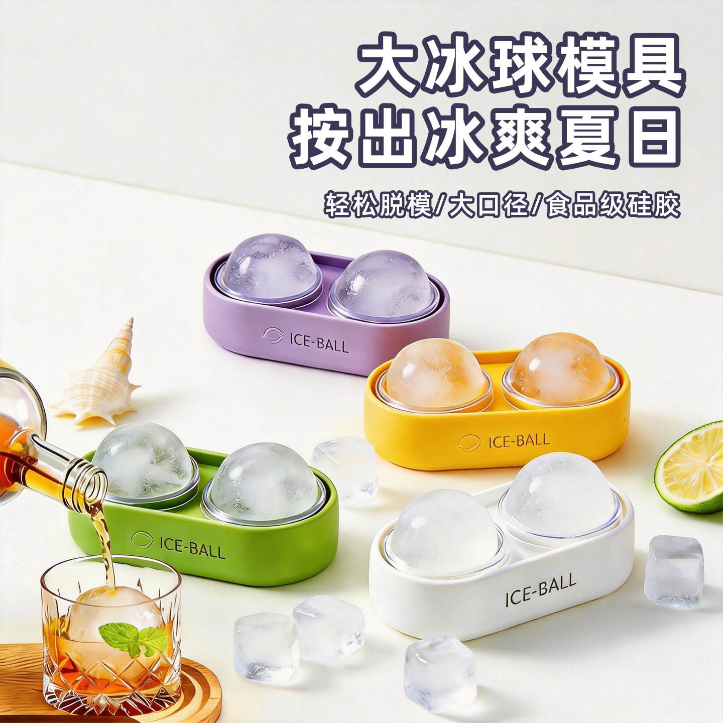 捷安玺大冰球模具威士忌圆球硅胶冰格家用自制冰盒冻冰块制冰神器