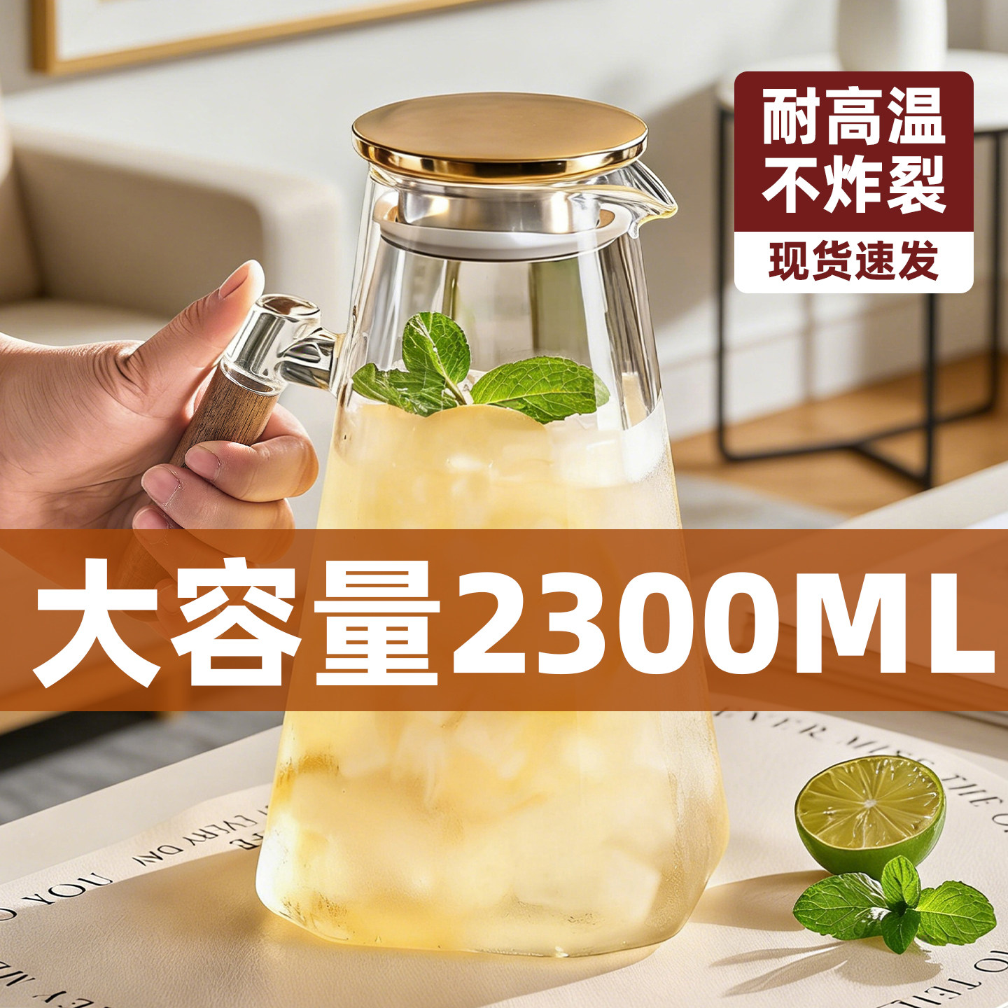 捷安玺大容量冷水壶家用耐高温