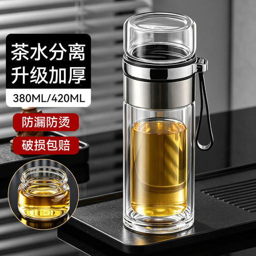 玻璃杯茶水分离杯男士泡茶专用
