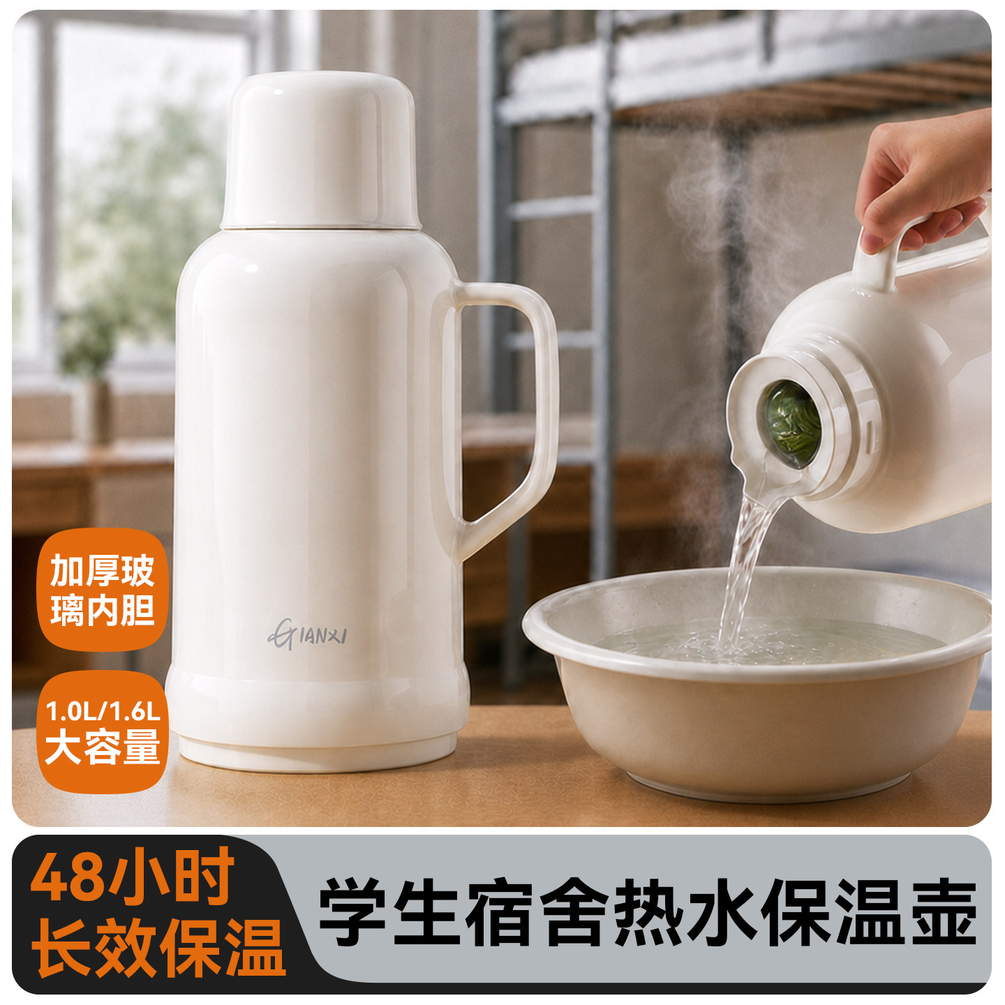 学生宿舍热水保温壶玻璃内胆家用
