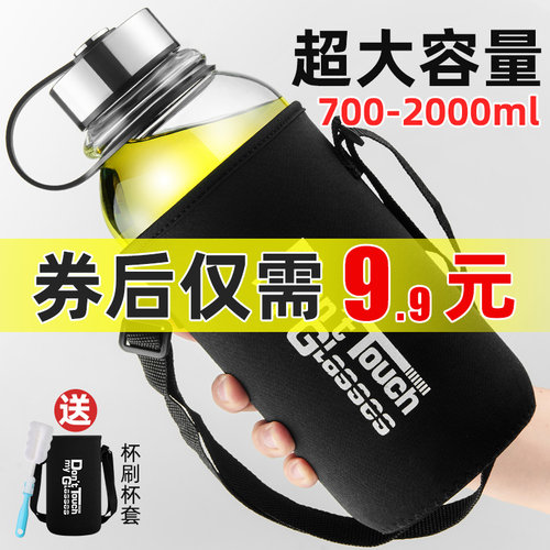 水杯大容量耐热便携个人专用