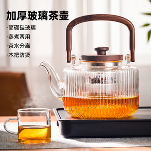 捷安玺玻璃蒸煮茶壶2025新款烧水壶围炉煮茶器明火电陶炉专用茶具
