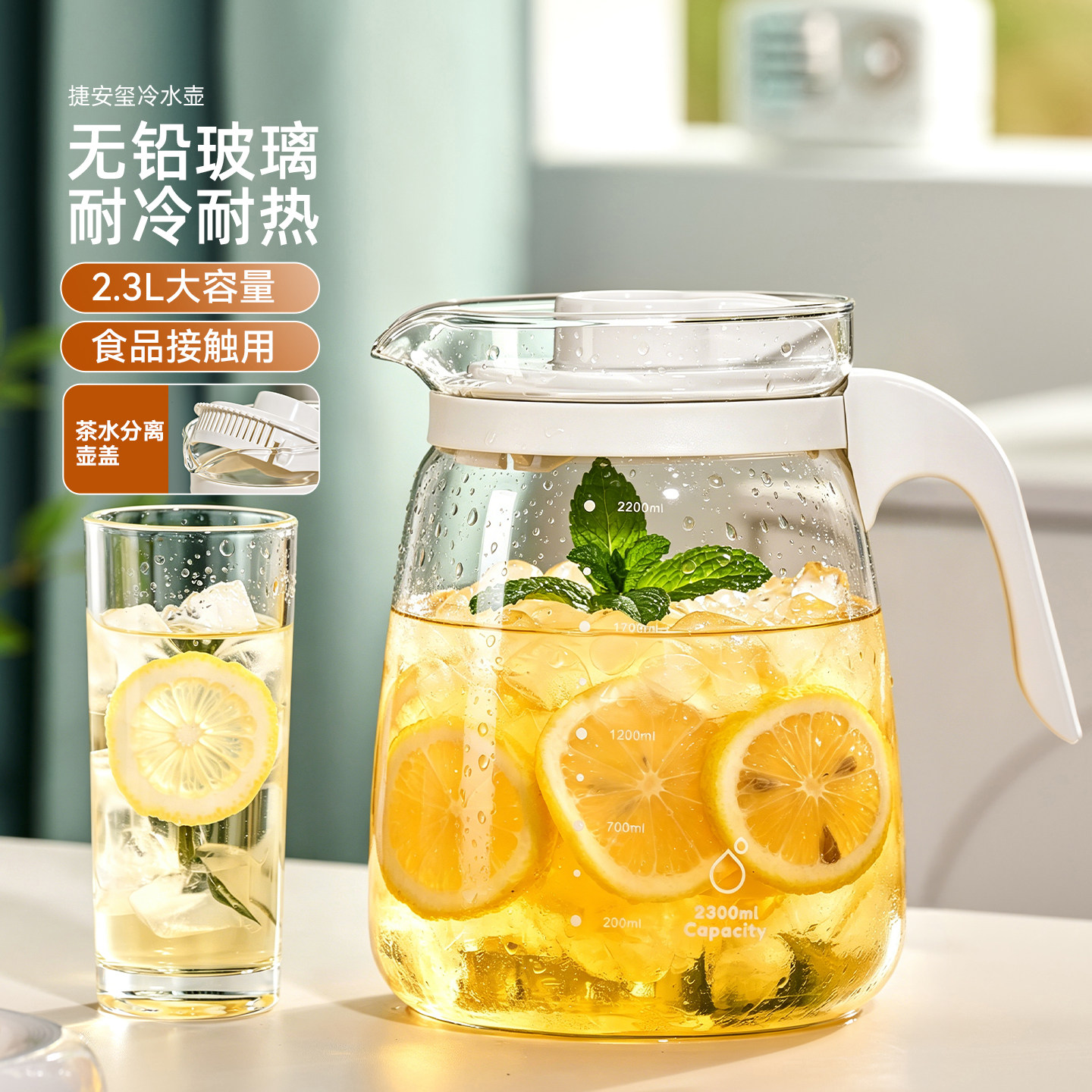 玻璃冷水壶冷泡茶壶茶水分离