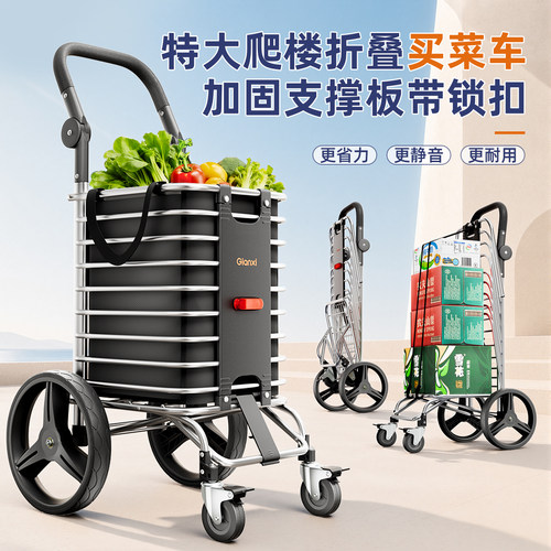 特大轮爬楼买菜车小拉车折叠轻便