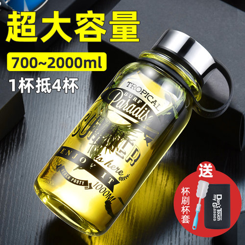 水杯大容量玻璃杯泡茶杯男士杯子