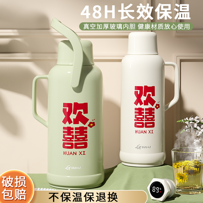 捷安玺保温壶结婚热水瓶2L大容量