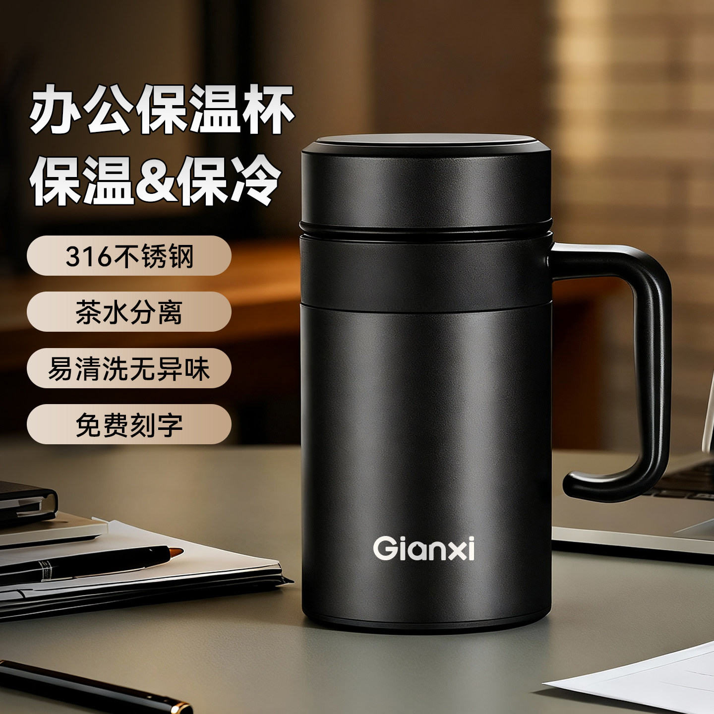 捷安玺办公室保温杯男款2025年新款男士高端泡茶杯带手柄杯子水杯