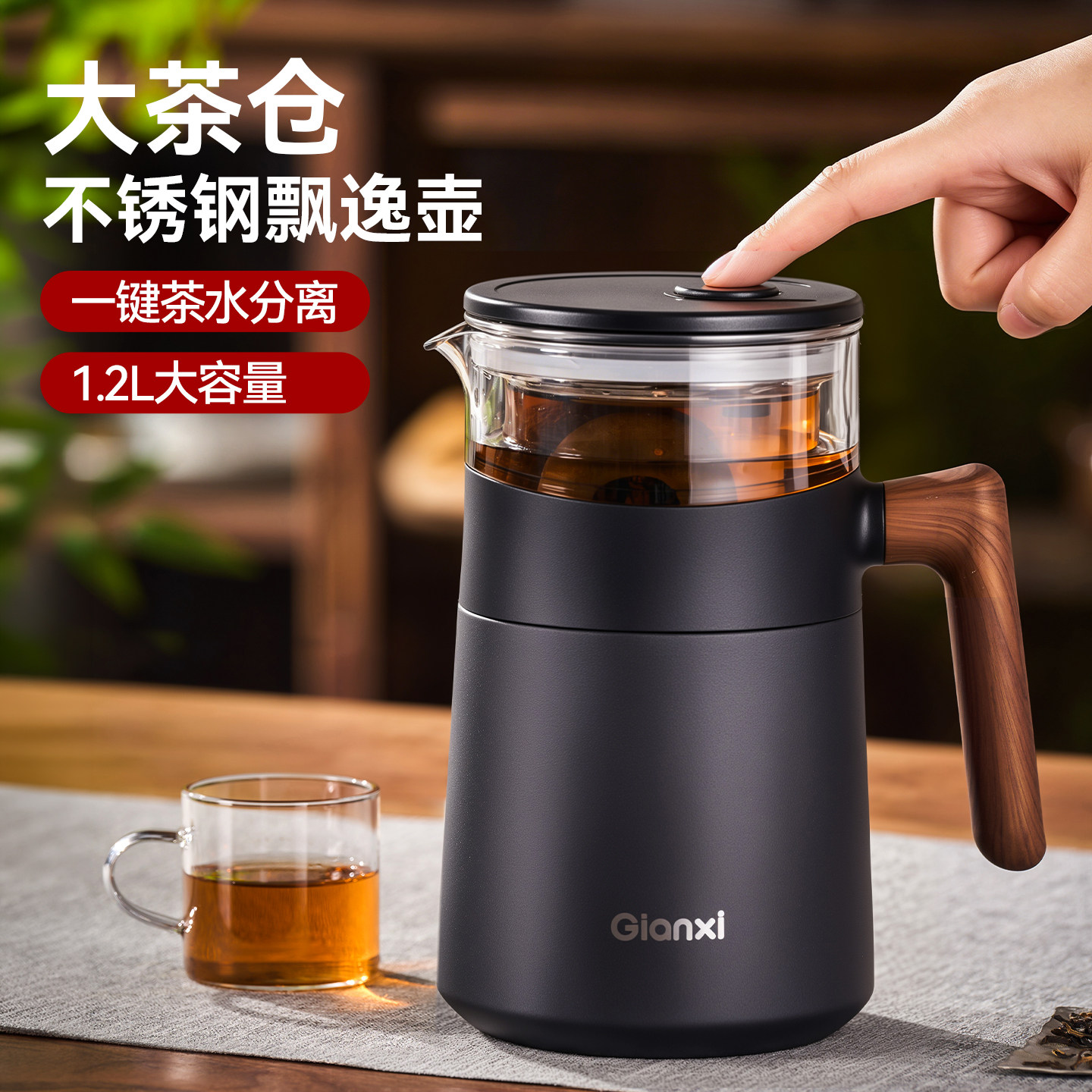 捷安玺飘逸杯泡茶壶大容量茶水分离家用不锈钢保温茶壶办公室茶具