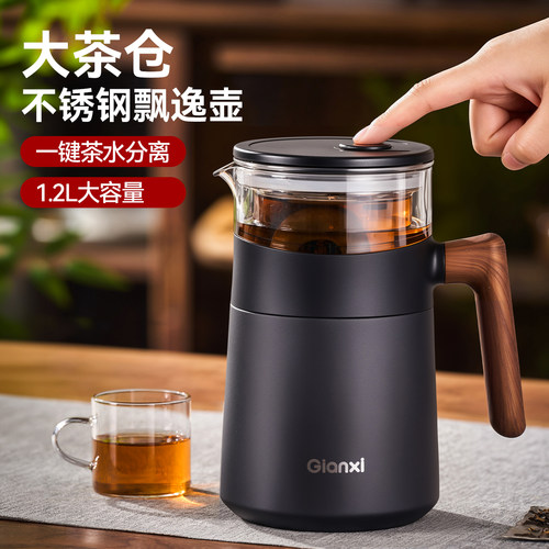 飘逸杯泡茶壶大容量茶水分离保温