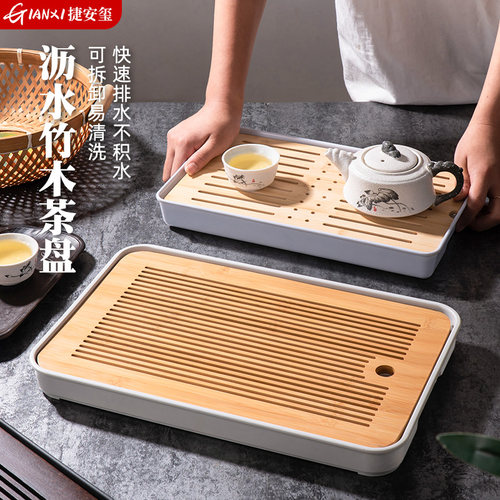 茶盘日式水杯托盘收纳茶台
