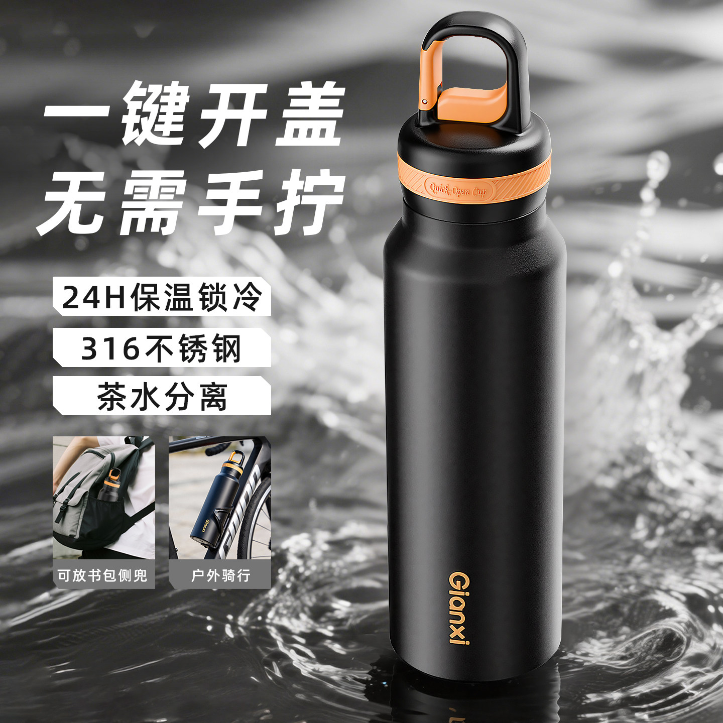 捷安玺一键开盖保温杯男款户外运动水壶学生上学专用大容量水杯子