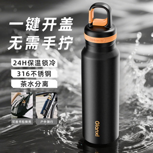 捷安玺一键开盖保温杯男款户外运动水壶学生上学专用大容量水杯子