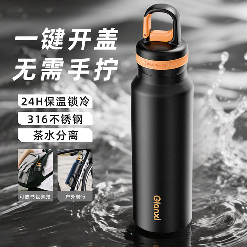 一键开盖保温杯男款户外运动水杯
