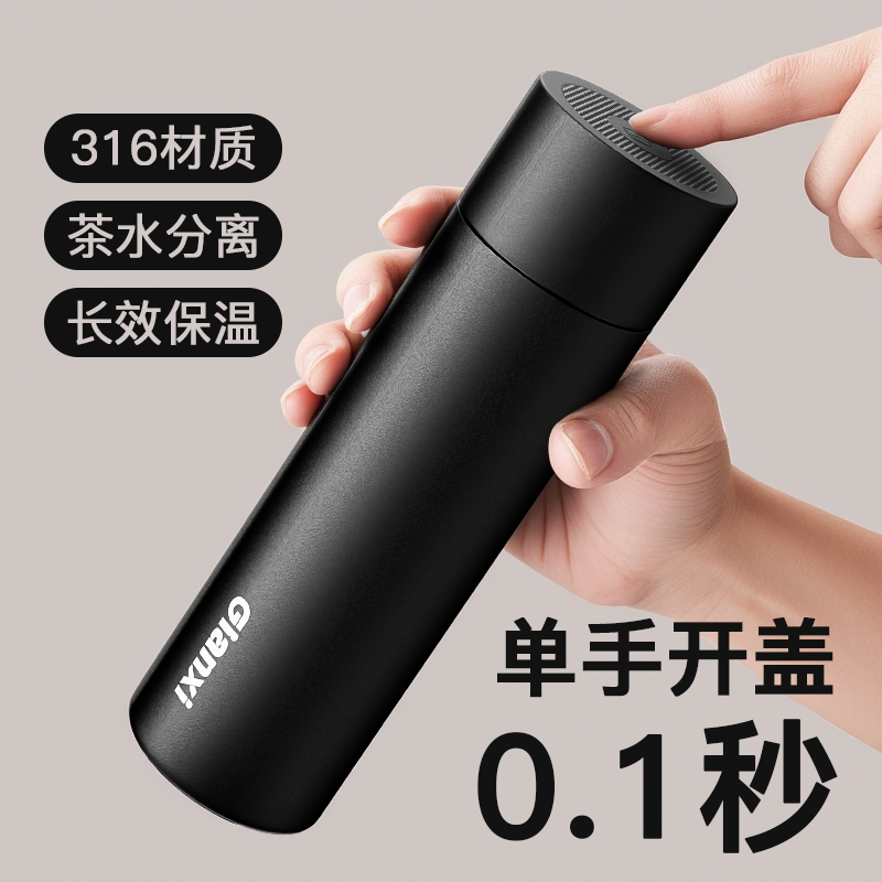 一键速开户外登山骑行保温杯