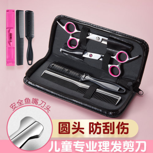 捷安玺儿童理发剪刀宝宝美发安全剪刘海神器家用专业剪头发的剪刀