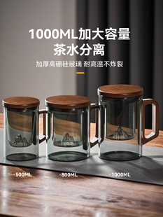 捷安玺茶杯茶水分离大容量泡茶杯办公室水杯高端男士喝茶玻璃杯子