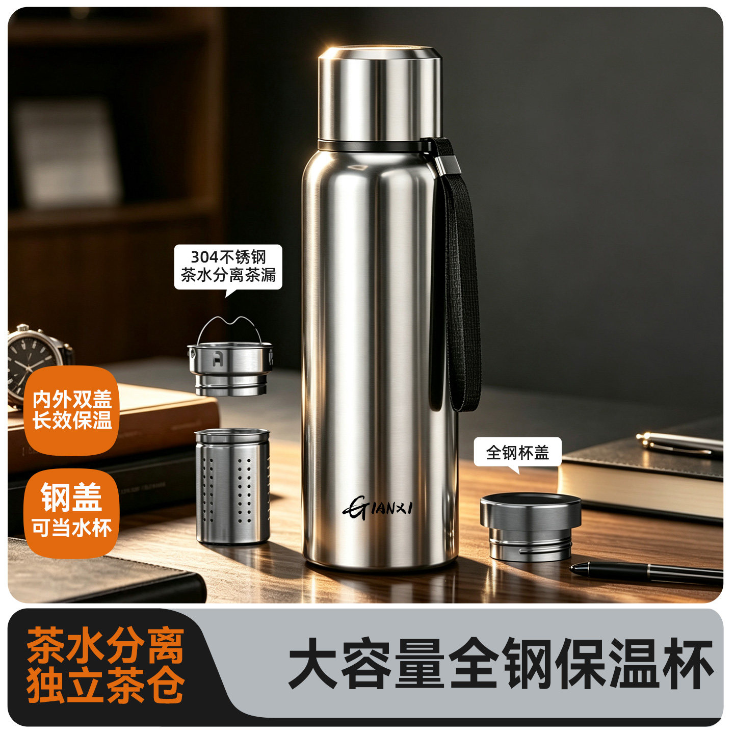 捷安玺全钢保温杯男大容量水杯不锈钢泡茶杯茶水分离商务便携杯子