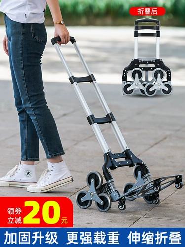 Портативный багажный чемодан с лестницей, тележка, складной прицеп