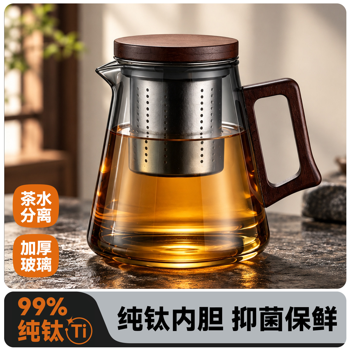 纯钛茶壶茶水分离内胆泡茶壶