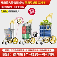 [Очень большие бесшумные колеса для подъема по лестнице] с тормозами ☆ три ручки и четыре колеса ☆ толстый и усиленный тип двойного назначения - желтый