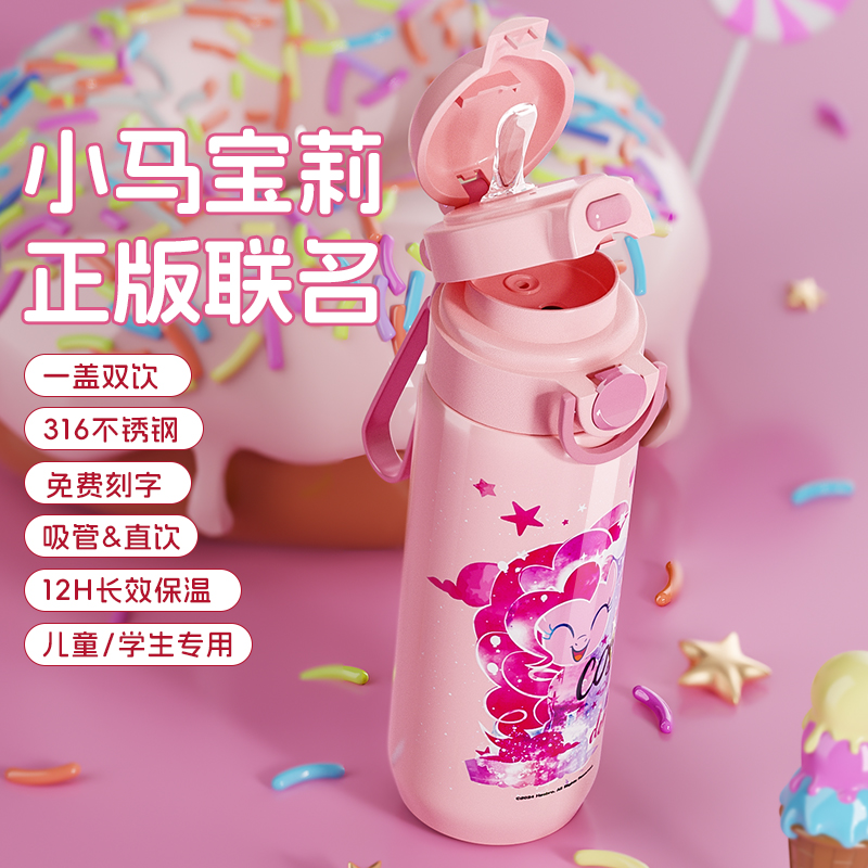 儿童保温杯女孩上学专用316水杯