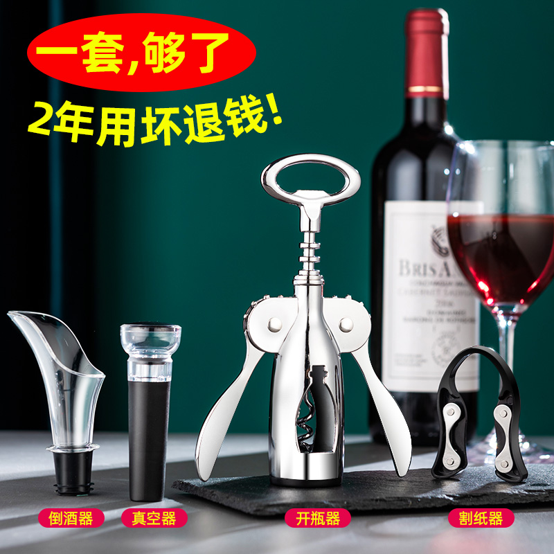 红酒开瓶器家用多功能海马刀葡萄酒启瓶器啤酒起子开酒器高档套装