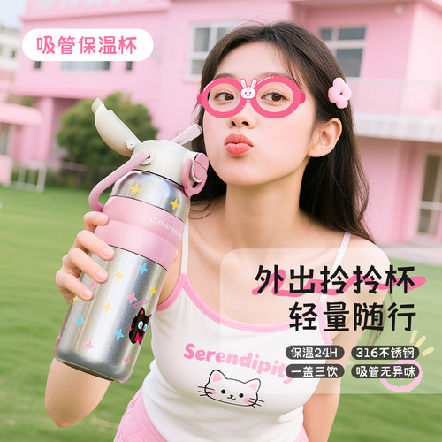【316不锈钢】女生吸管保温杯