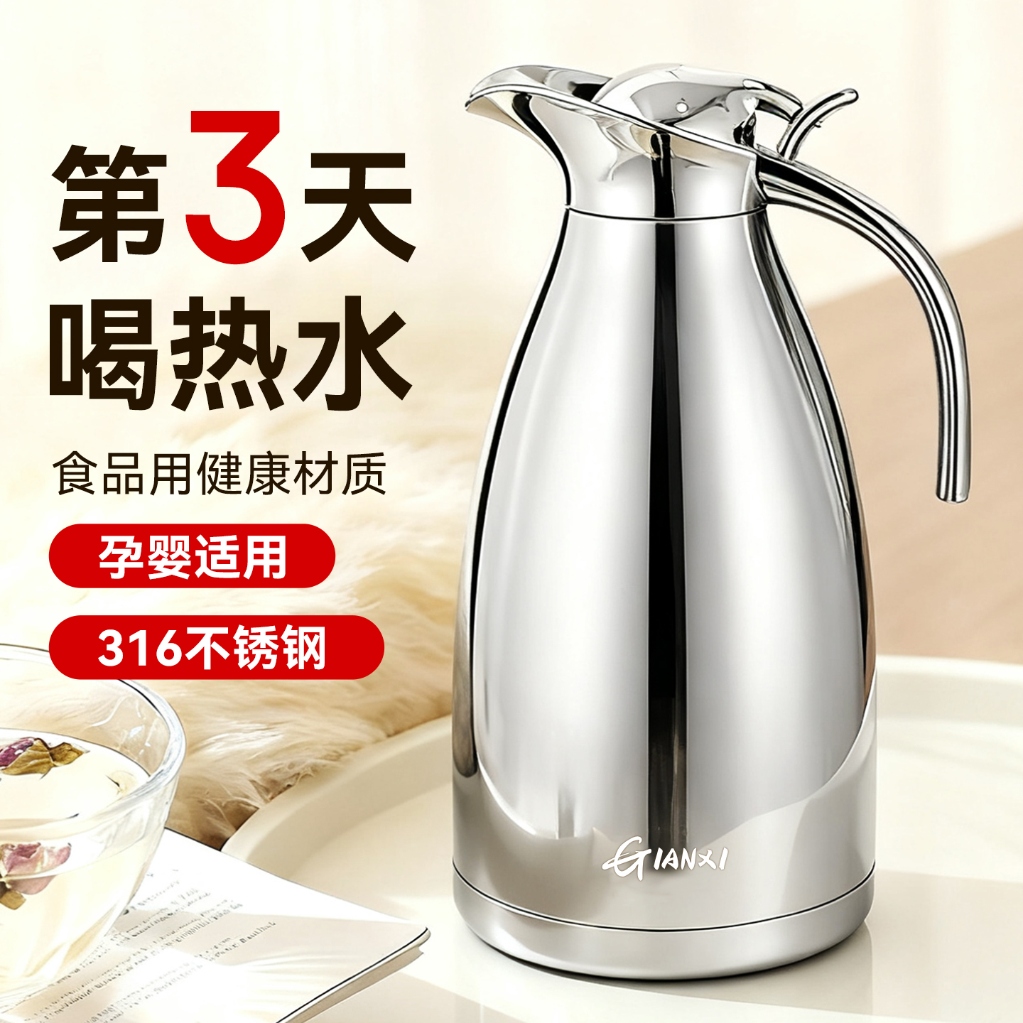保温壶家用热水壶316不锈钢暖瓶